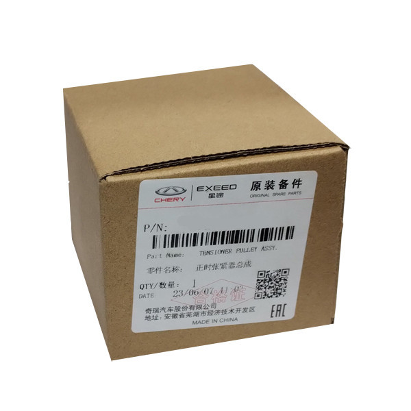 ترموستات چری مدل E4G16-1306020 مناسب برای آریزو 5