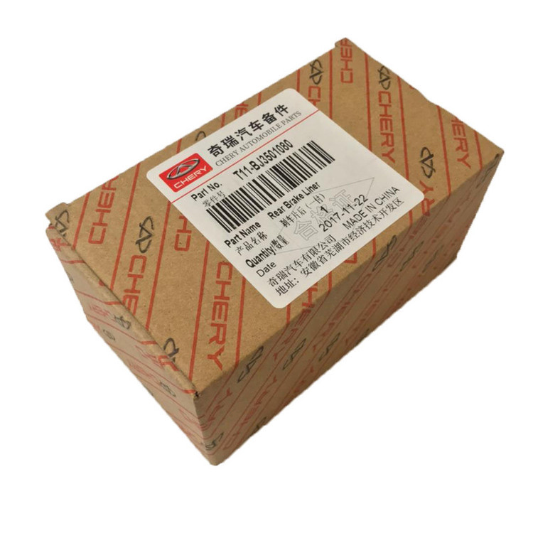 لنت ترمز عقب چری کد 56 مدل T11-BJ3501080 مناسب برای ام وی ام X33